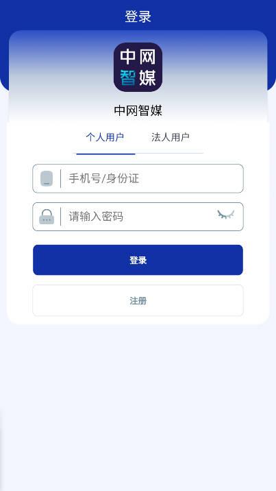 中网智媒app官方版本 v1.1.1 安卓最新版