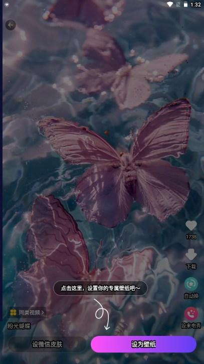 多美壁纸秀app最新版 v1.0.00.012 安卓版 v1.0.00.012 安卓版