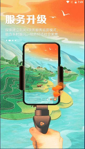 人民日报视界APP客户端 v1.3.6 安卓最新版 v1.3.6 安卓最新版