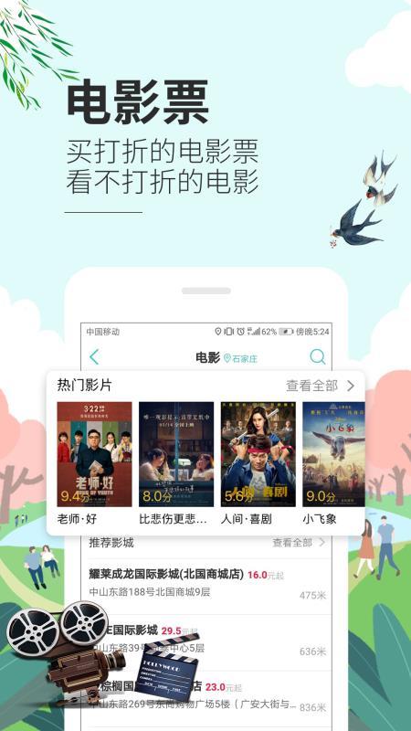 快票出行  v5.5.2