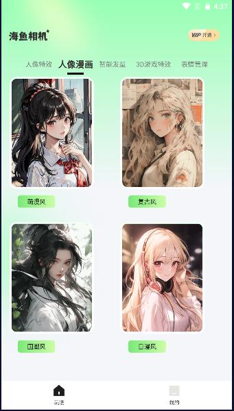 海鱼相机软件下载安装手机版 v1.2.2 安卓版