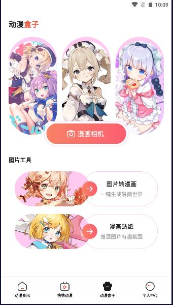 喵嗷漫画app下载最新版2024 v1.1 安卓版 v1.1 安卓版