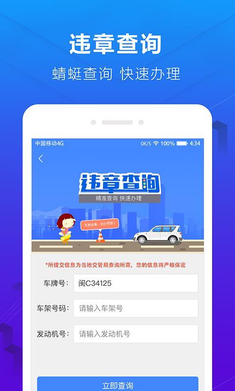 蜻蜓停车  v3.4.4