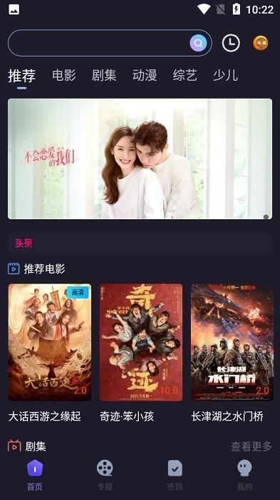 抢播影视2024最新版 v4.1.2 手机版