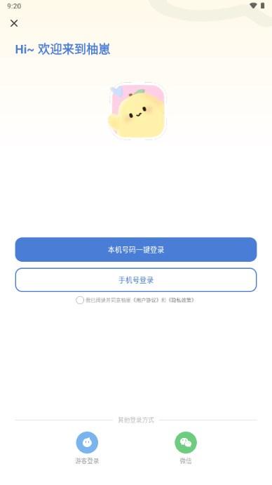 柚崽图片编辑app最新版 v1.2.2 最新版 v1.2.2 最新版