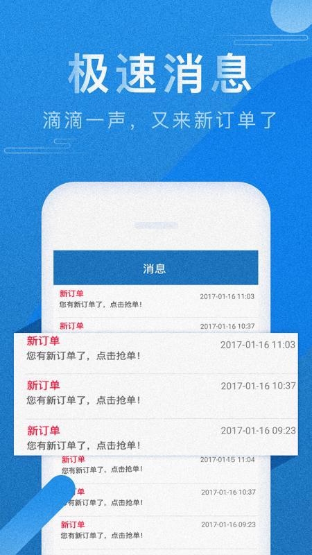 人人巴士客运  v6.5.2