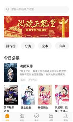 常读小说最新版  v4.1.4