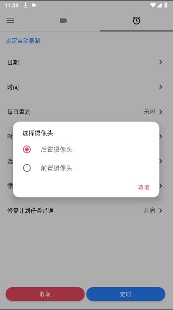 快速录像机软件下载手机版安装 v1.3.6.3 中文汉化版 v1.3.6.3 中文汉化版