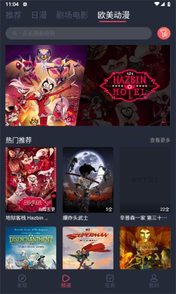 烟花动漫app最新版本 v1.0.0.3 安卓版