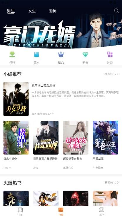 多多免费小说app官方下载 v1.0.2 安卓版 v1.0.2 安卓版