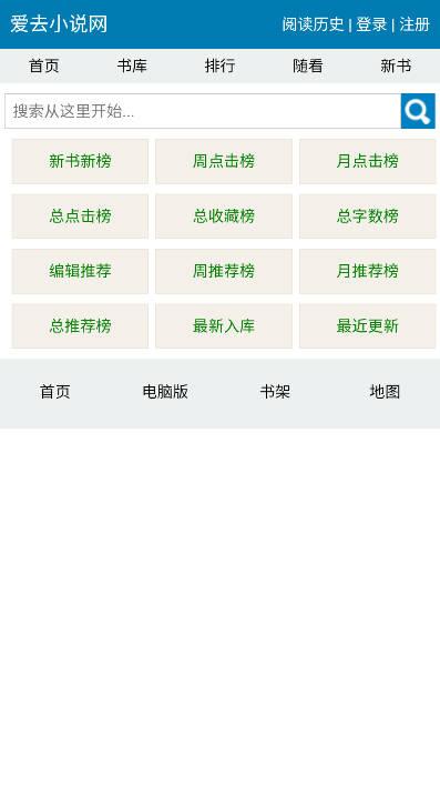 爱去小说app手机版 v1.0.0 安卓版 v1.0.0 安卓版