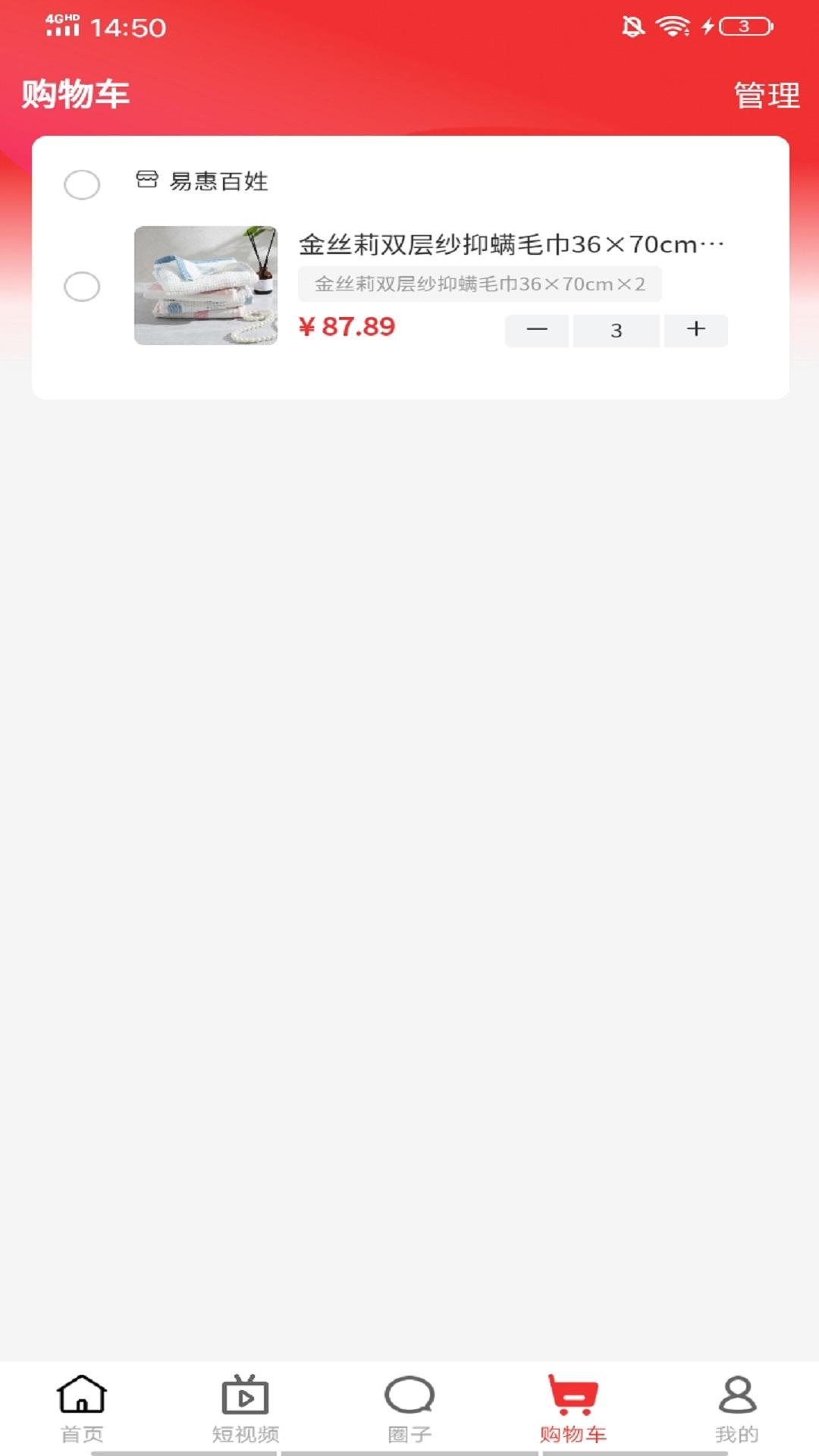 易惠百姓平台手机版 v35 安卓最新版 v35 安卓最新版