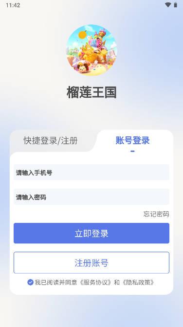 榴莲王国试玩app v1.0.4 安卓最新版