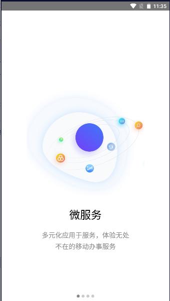 四川旅游学院川旅门户APP客户端 1.0 安卓最新版