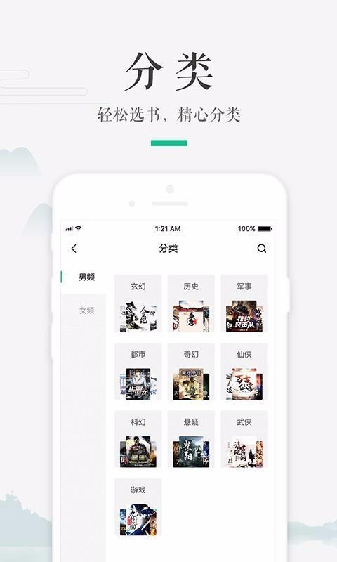嗨读小说  v4.3.1