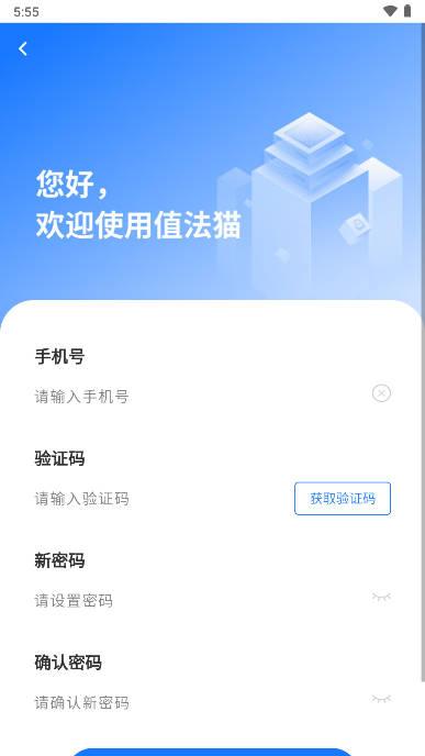 值法猫司法平台 v1.1.8 安卓最新版
