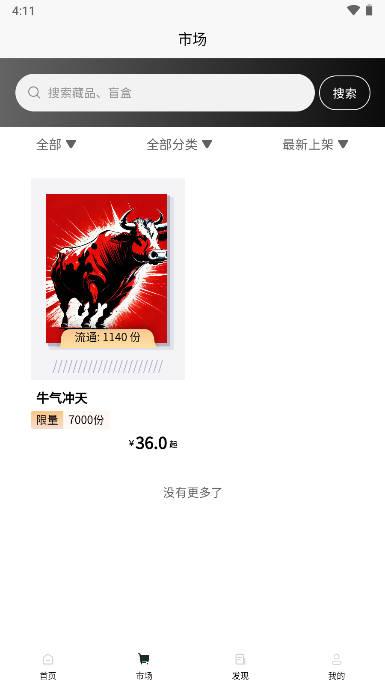 造梦数藏app v1.0.1 安卓版 v1.0.1 安卓版
