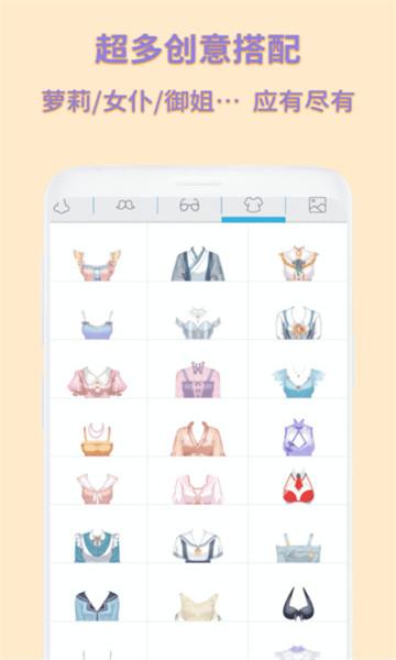 动漫头像制作生成器软件手机版 v1.2 安卓版