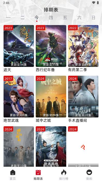 西柚视频无广告最新版(原剧星影视) v6.2.2 安卓版 v6.2.2 安卓版