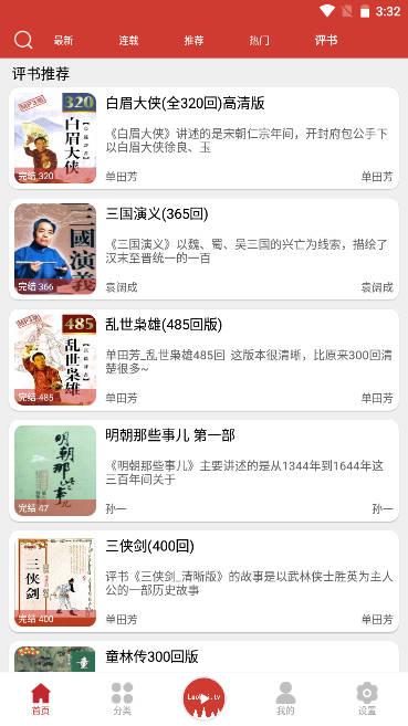 老白故事app去广告最新版 v1.1.7 安卓版 v1.1.7 安卓版