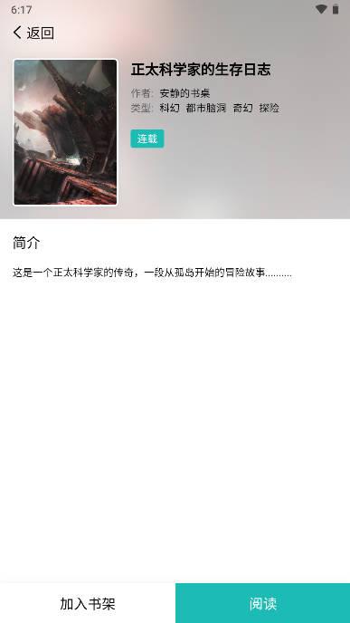 宇宙文学小说app v1.0.0 安卓免费版 v1.0.0 安卓免费版