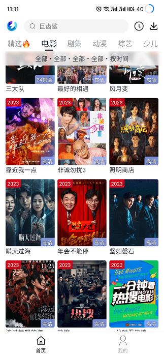 柚子fun追剧软件最新版本 v6.0.0 安卓版 v6.0.0 安卓版