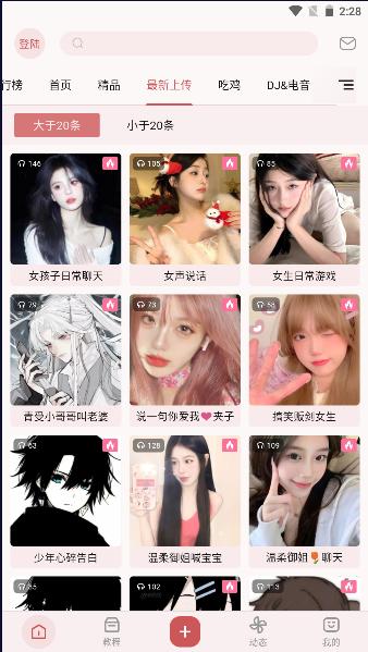 XA变声器软件官方 v10.0.7 安卓版