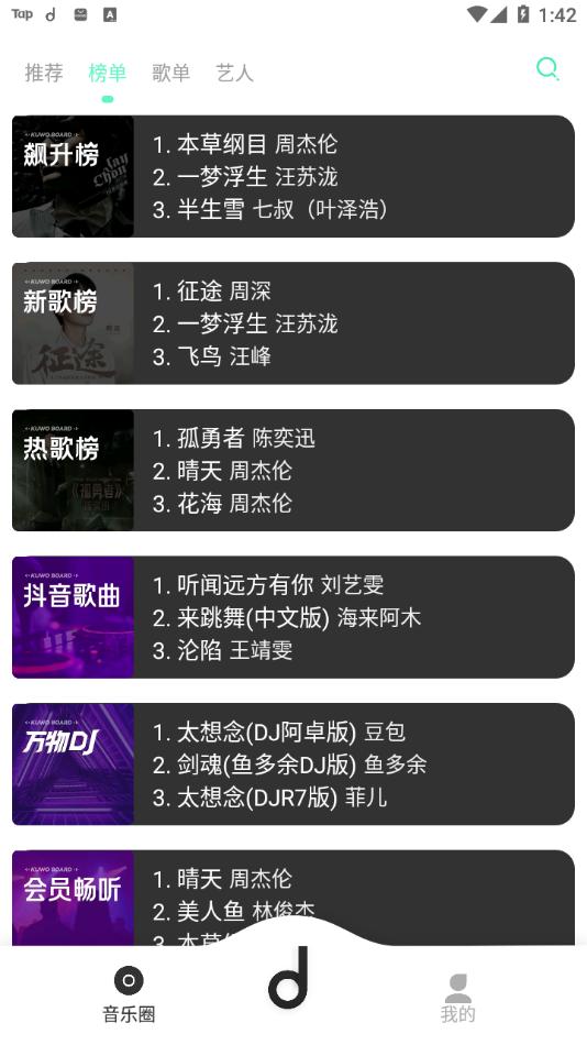 魔音音乐app最新版下载(魔音MORIN) v3.5.8 官方手机版 v3.5.8 官方手机版