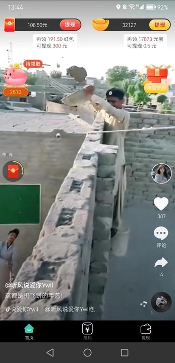 雪泡桔短视频app v1.0.0 安卓版 v1.0.0 安卓版