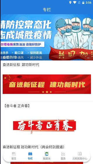 桂平融媒APP最新版本2023官方版 v1.2.0 安卓手机版 v1.2.0 安卓手机版