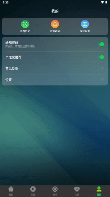 疯看短剧赚钱版2024 v1.2.0 安卓版