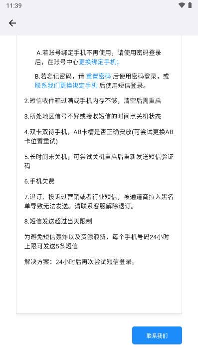 蓝天管家app最新版 v1.1.2 安卓版