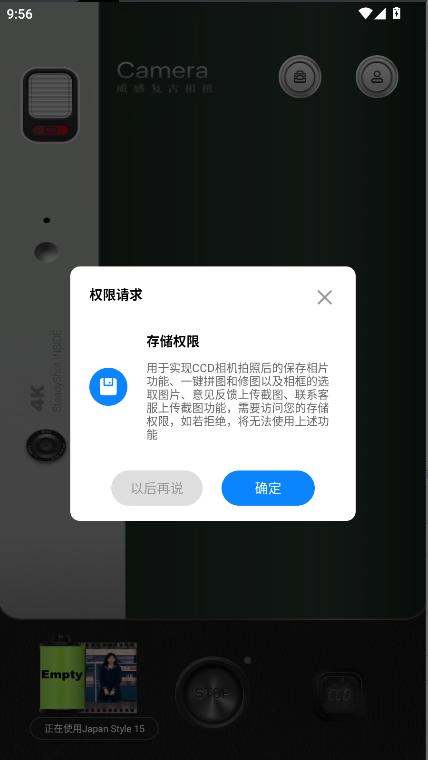 ccd相机下载安装正版app v1.2.8 安卓中文版 v1.2.8 安卓中文版