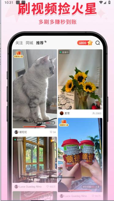 火乐园APP最新版本 v1.0.2 安卓手机版 v1.0.2 安卓手机版