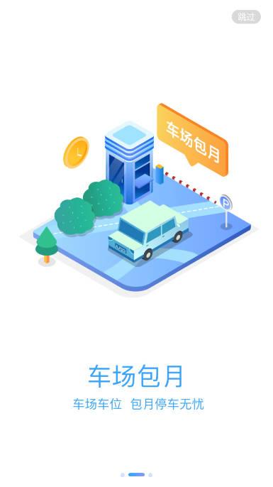 云梯e行app安卓版 v1.0.1 官方手机版 v1.0.1 官方手机版