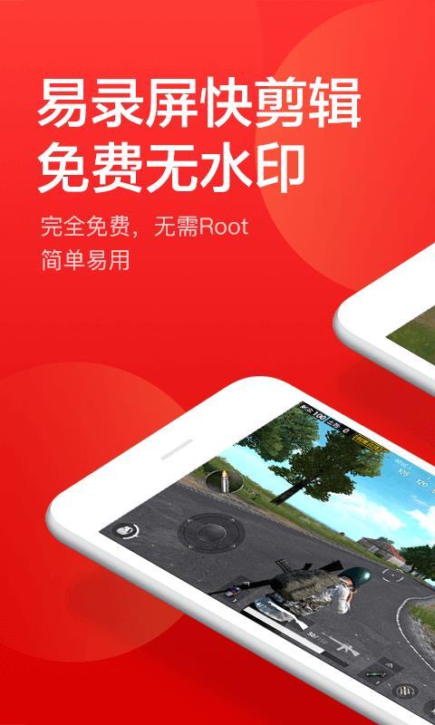 指尖录屏  v5.2.3