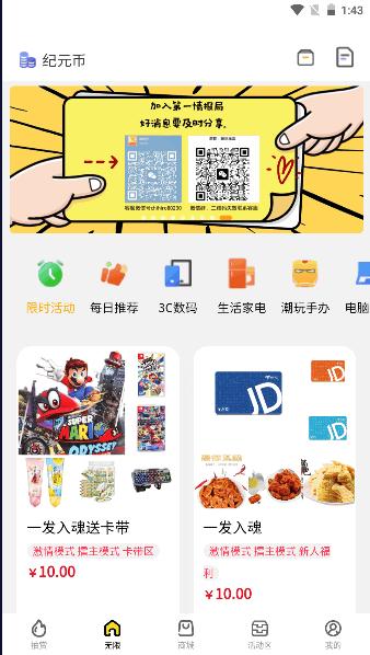 新纪元盒盲盒APP v3.1.94 安卓版 v3.1.94 安卓版
