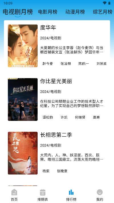 蓝鹰之家软件电视版无广告版 v2.0.0 安卓纯净版 v2.0.0 安卓纯净版