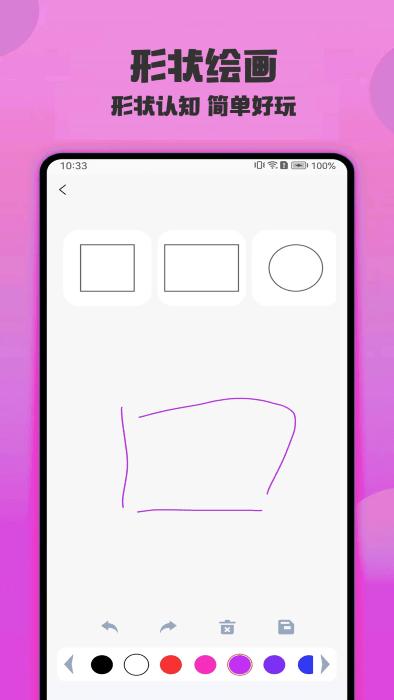 绘画精灵  v3.5.3