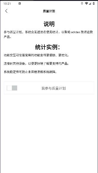 阿迪达斯蓝牙耳机APP(Headphones) v2.1.1 安卓中文版 v2.1.1 安卓中文版