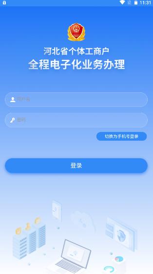 个体工商户云窗办照app 1.5.77 最新版 1.5.77 最新版