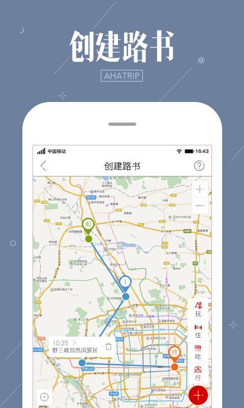 阿哈路书  v6.2.2