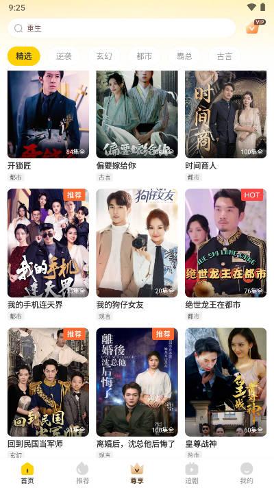 趣梦时光短剧软件 v4.9.51 安卓版 v4.9.51 安卓版