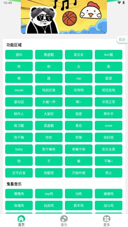 坤坤语音包无广告版下载 v11.3 悬浮框版 v11.3 悬浮框版