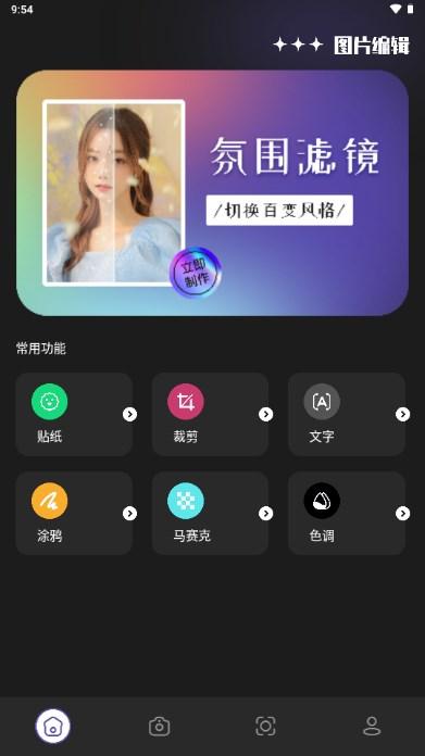 简拍相机app最新版 v1.1 安卓版 v1.1 安卓版