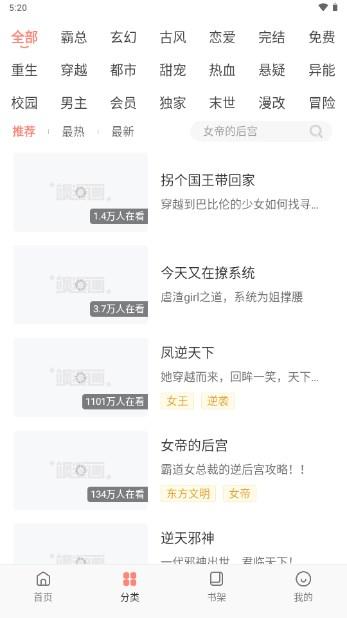 飒漫画永久免费会员版 v3.6.10 手机版