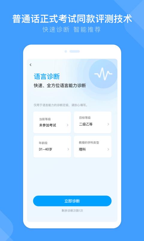 畅言国通app下载安装最新版 v6.0.1070 官方安卓版