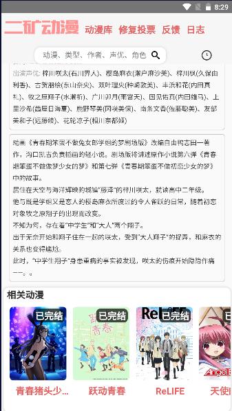 二矿元动漫APP最新版本 v1.0.0 安卓版