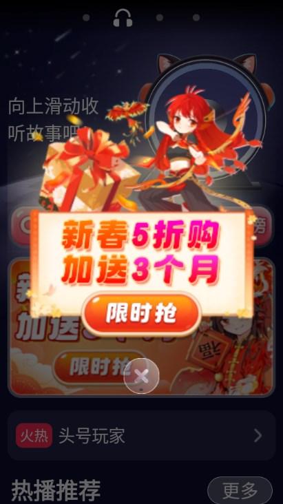 喜马拉雅少儿听书免费版 v5.5.12.04 安卓版 v5.5.12.04 安卓版