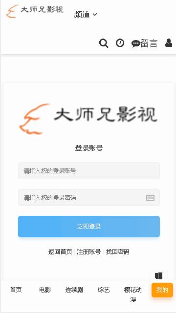 新大师兄影视下载安卓版本2025年 v3.3.8 官方正版 v3.3.8 官方正版